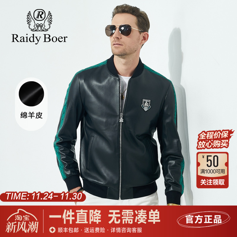 雷迪波尔绵羊皮革棒球领夹克外套