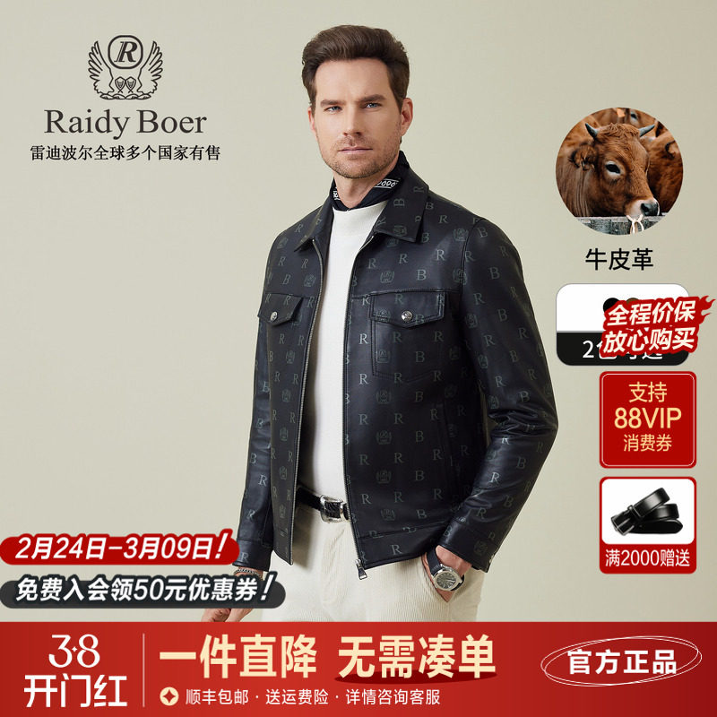 雷迪波尔男装真皮皮衣2025秋季新款牛皮革翻领满身印花潮流皮夹克