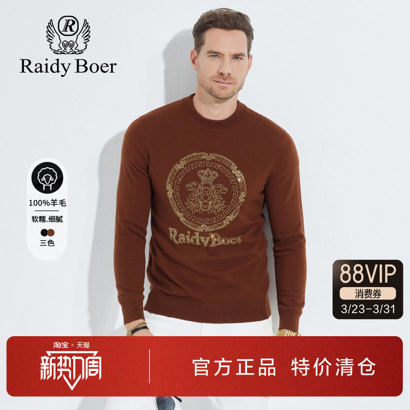 雷迪波尔男装针织毛衣2024秋冬新款半高领纯绵羊毛厚款套头羊毛衫