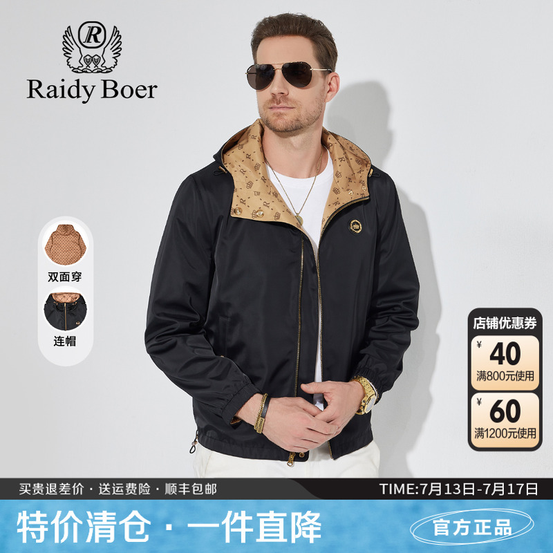 雷迪波尔男装夹克春秋季新款品牌胸章连帽双面穿纯色休闲服外套