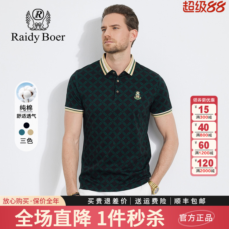 雷迪波尔男装短袖T恤2024夏季新款翻领纯棉满身印花修身短POLO衫