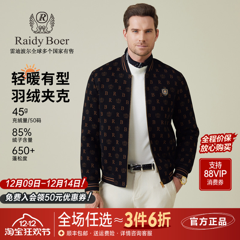 雷迪波尔冬季提花轻暖羽绒服外套