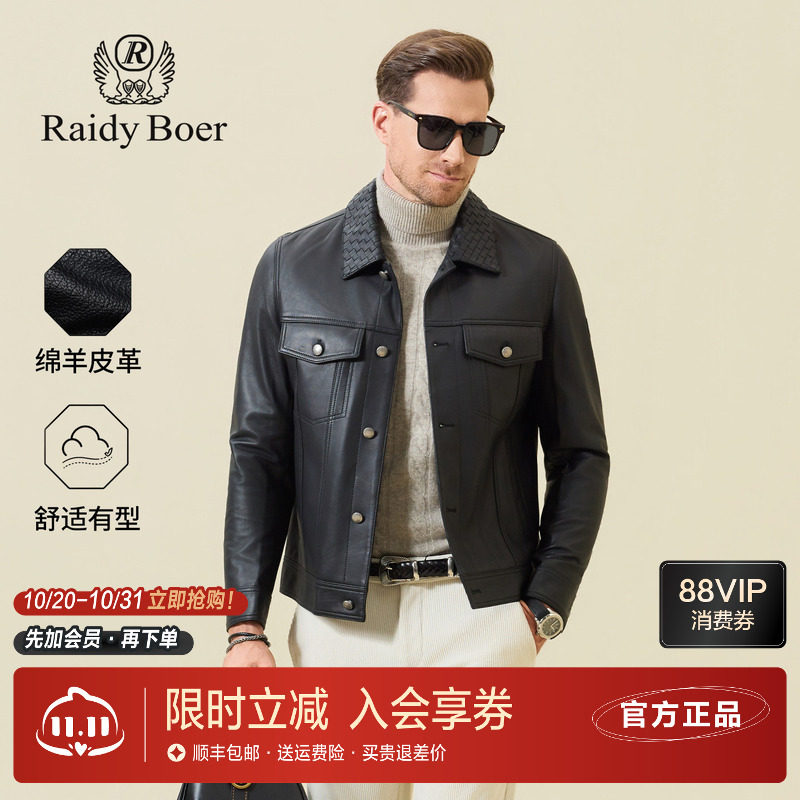 雷迪波尔绵羊皮翻领真皮皮衣外套
