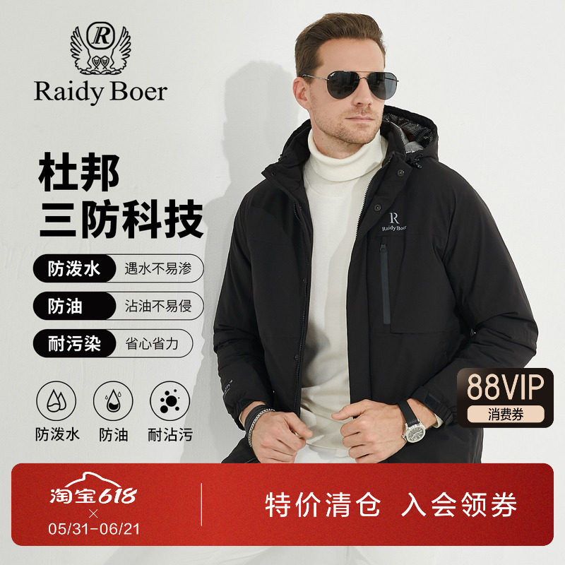 雷迪波尔男装棉衣2023秋冬新款可脱卸帽纯色杜邦三防外穿休闲外套