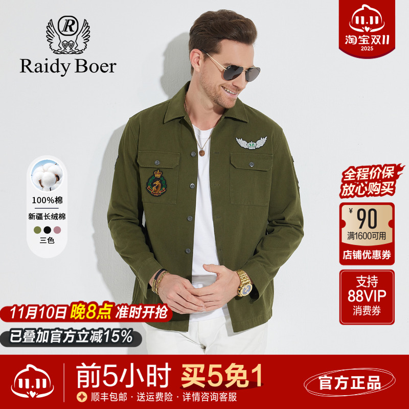 雷迪波翻领纯棉长袖衬衫男