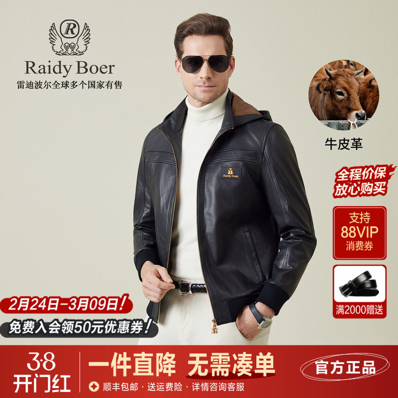 雷迪波尔男装真皮皮衣2025秋季新款可脱卸帽牛皮革休闲皮夹克外套