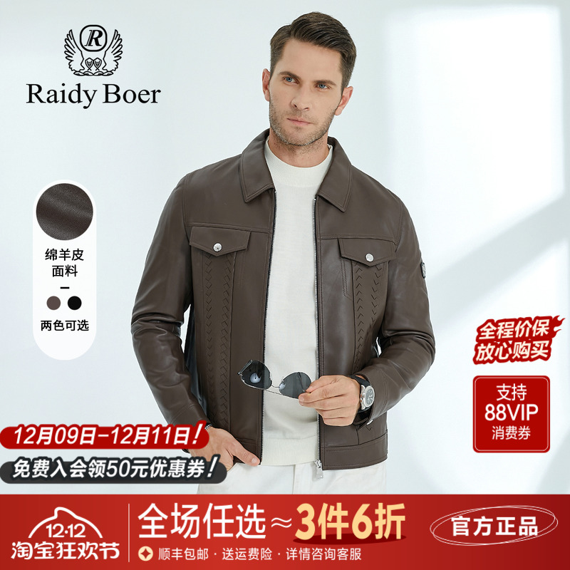 雷迪波尔男绵羊皮翻领皮衣外套