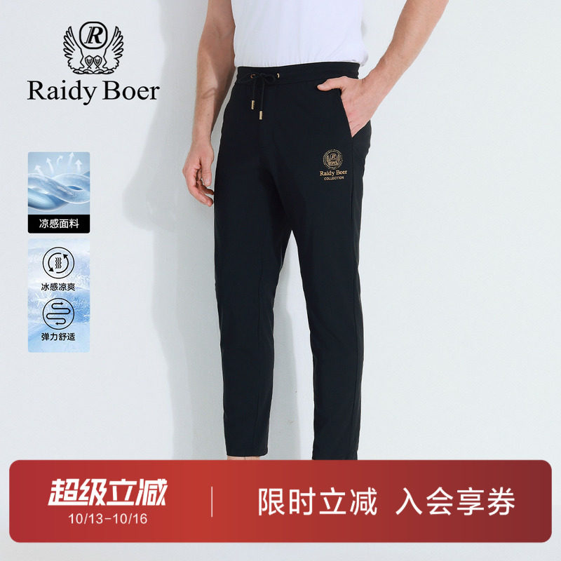 雷迪波尔男装休闲裤2025夏季新款抽绳松紧刺绣薄款修身针织长裤男