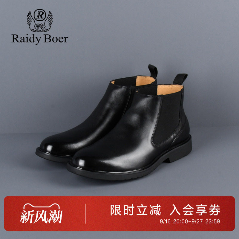 雷迪波尔牛皮革切尔西靴休闲短靴