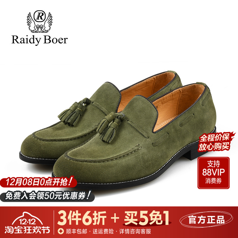 雷迪波尔休闲牛皮革一脚蹬乐福鞋