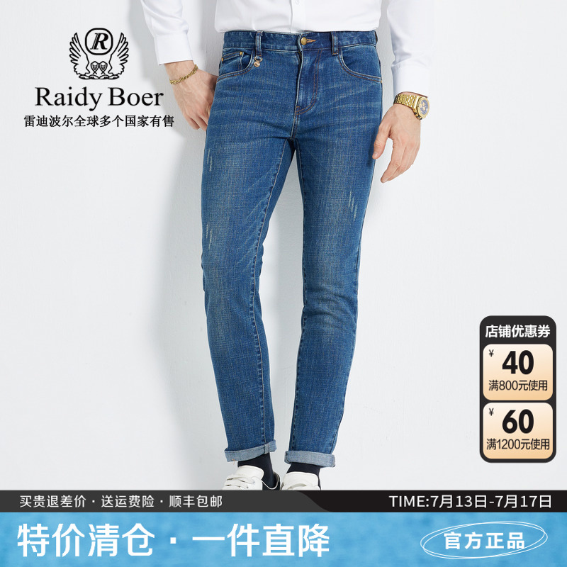 雷迪波尔男装牛仔裤2023秋冬新款水洗抓痕修身小直筒纯色长裤子男