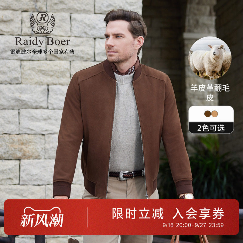 雷迪波尔羊皮革翻毛皮棒球领皮衣