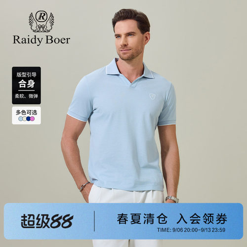 雷迪波尔正品男装撞色翻领polo衫