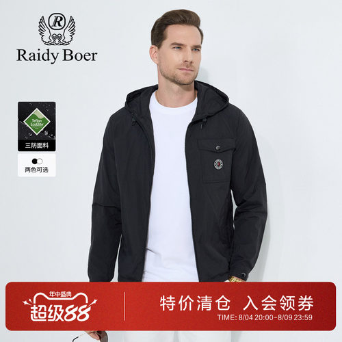 雷迪波尔休闲三防户外夹克外套男