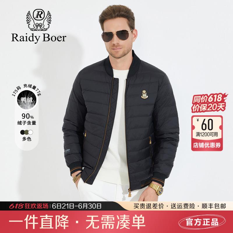 雷迪波尔棒球领三防轻薄羽绒服男