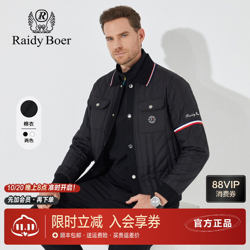 雷迪波尔男装棉衣2024秋季新款针织翻领撞色气质多袋轻薄棉服外套