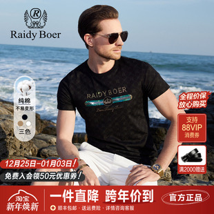 圆领纯棉舒适亲肤烫钻修身 T恤春夏新款 上衣 短袖 雷迪波尔男装