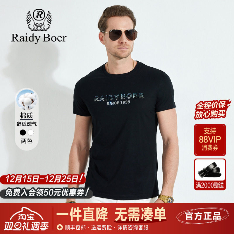 雷迪波尔圆领烫钻休闲短袖T恤男