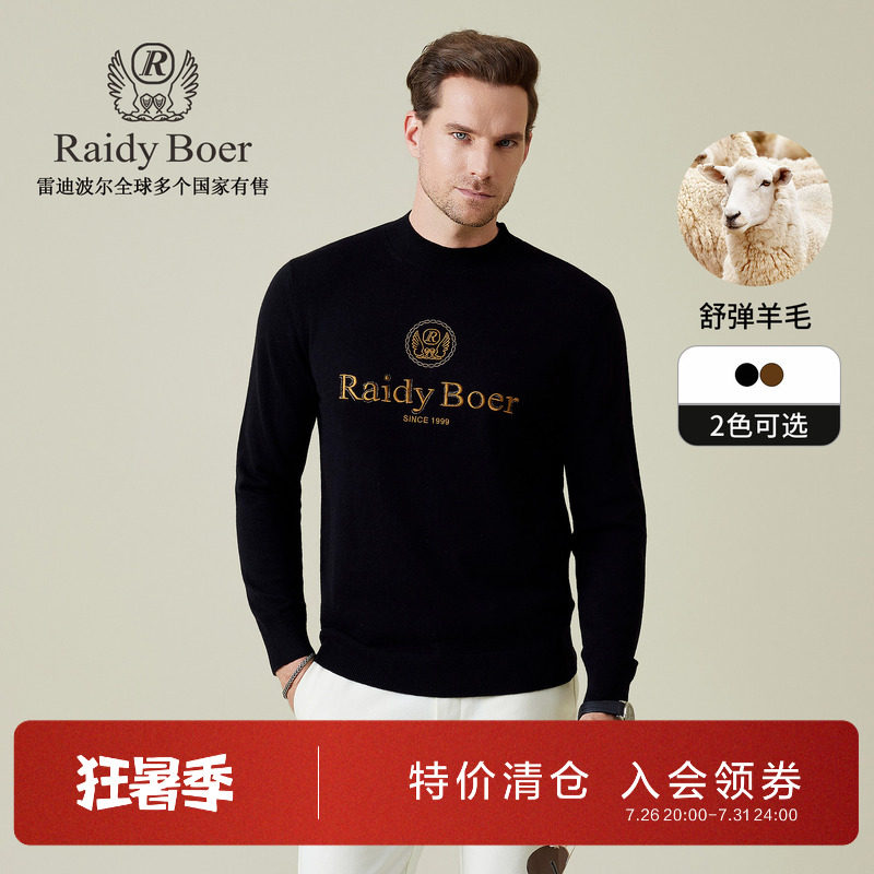 雷迪波尔舒弹羊毛刺绣针织毛衣