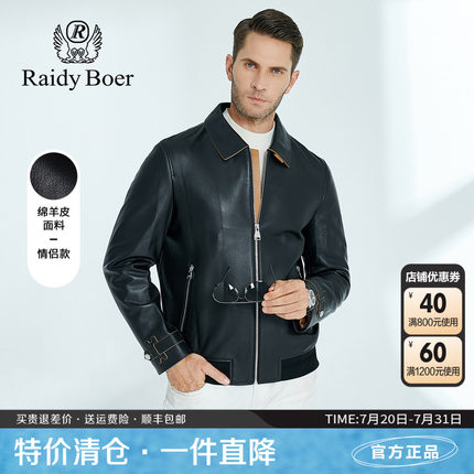 雷迪波尔皮衣男春夏新款情侣款休闲翻领百搭绵羊皮真皮外套