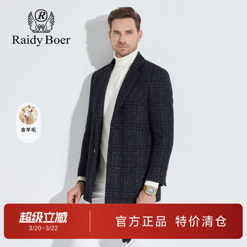 雷迪波尔男款毛呢大衣2024秋冬新款商务中长气质西装领羊毛呢外套