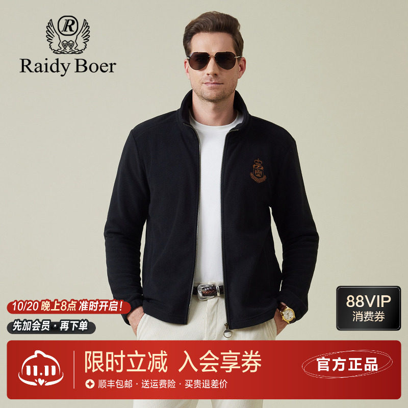 雷迪波尔男装夹克2025秋季新款刺绣立领纯色微弹摇粒绒休闲外套男