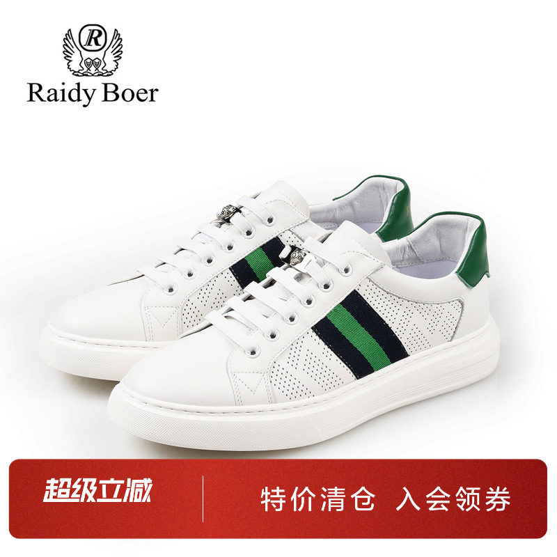 雷迪波尔牛皮革织带烫印休闲板鞋