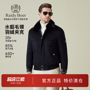 雷迪波尔男装羽绒羊毛呢夹克2025冬季新款水貂毛领拼接绵羊皮外套