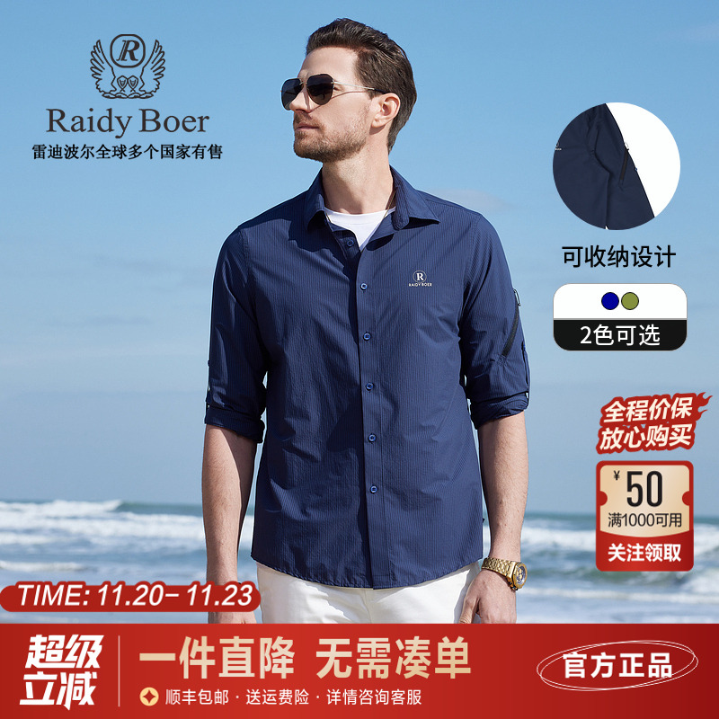 雷迪波尔男装长袖衬衫春夏新款时尚竖条纹烫印轻运动翻领上衣