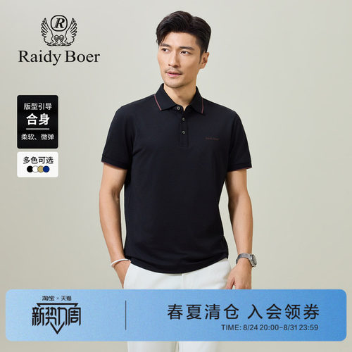 雷迪波尔棉桑蚕丝短袖POLO衫上衣