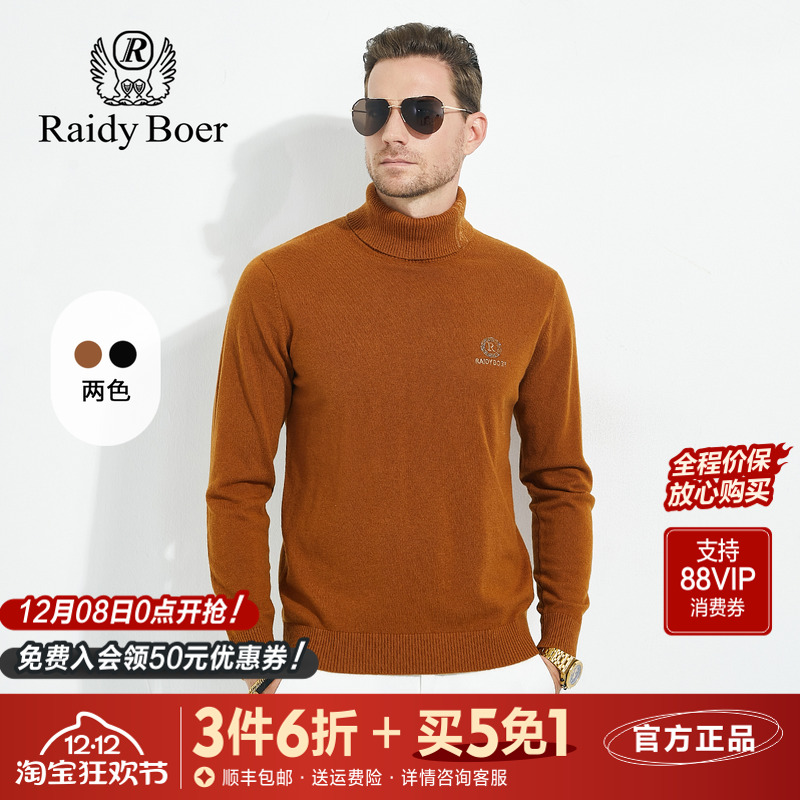 雷迪波尔烫钻高翻领纯羊毛针织衫