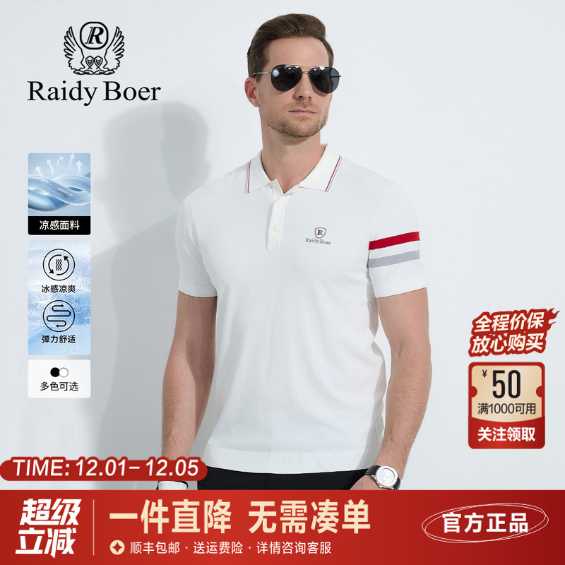 雷迪波尔夏季烫印+刺绣短袖T恤男