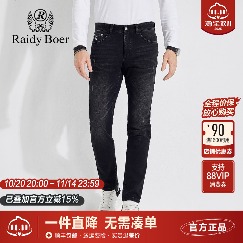 雷迪波尔男装牛仔裤2023秋冬新款耐磨水洗黑色修身小脚商务男长裤
