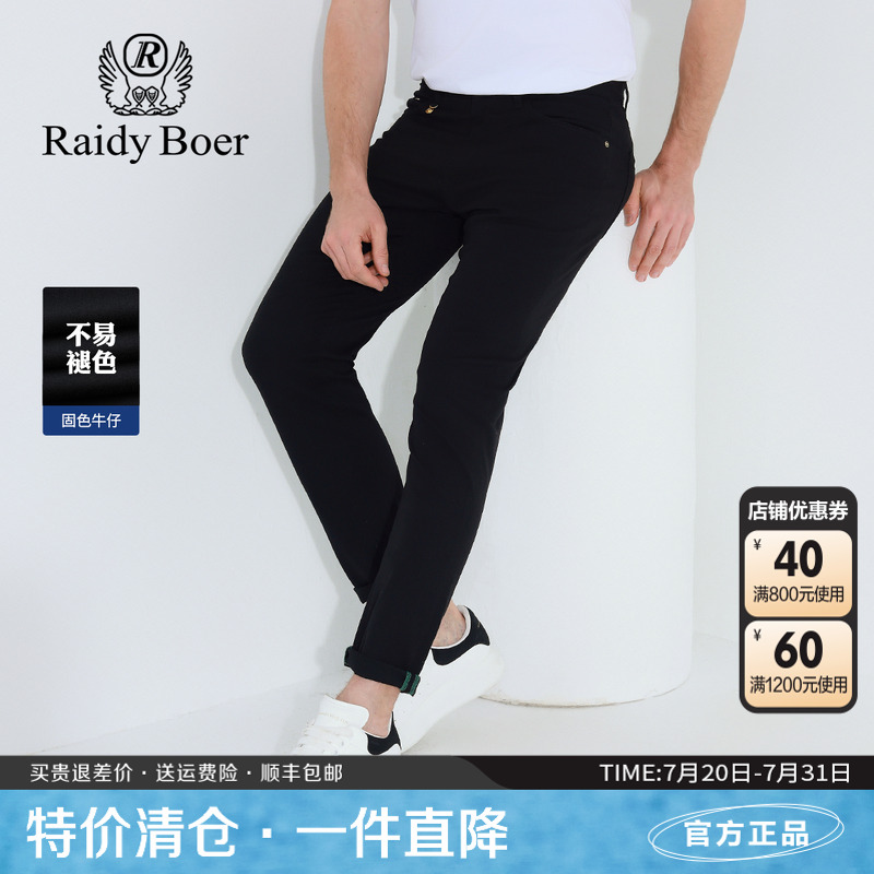 雷迪波尔男装牛仔裤2025夏季新款刺绣薄款修身小脚微弹黑色长裤男