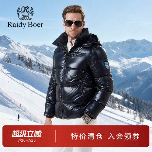 雷迪波尔可脱卸帽三防厚款羽绒服