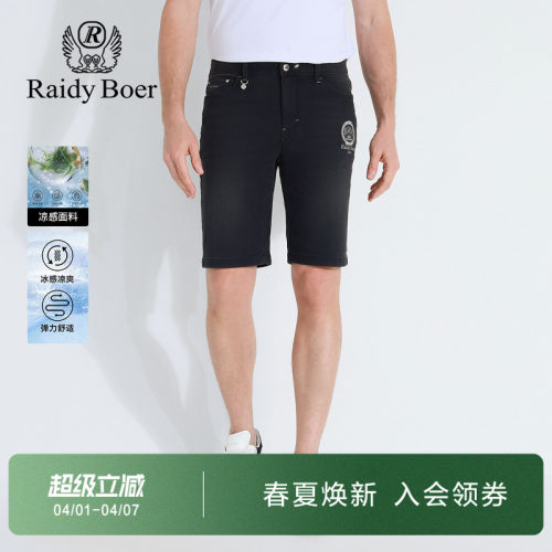 雷迪波尔夏季微弹修身薄牛仔短裤