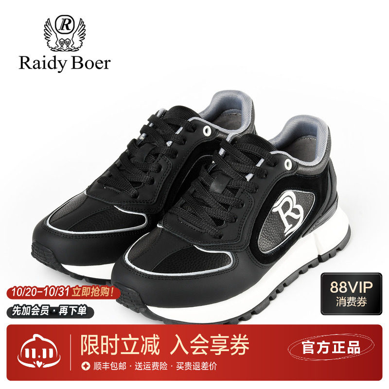 雷迪波尔春夏时尚牛皮革休闲板鞋