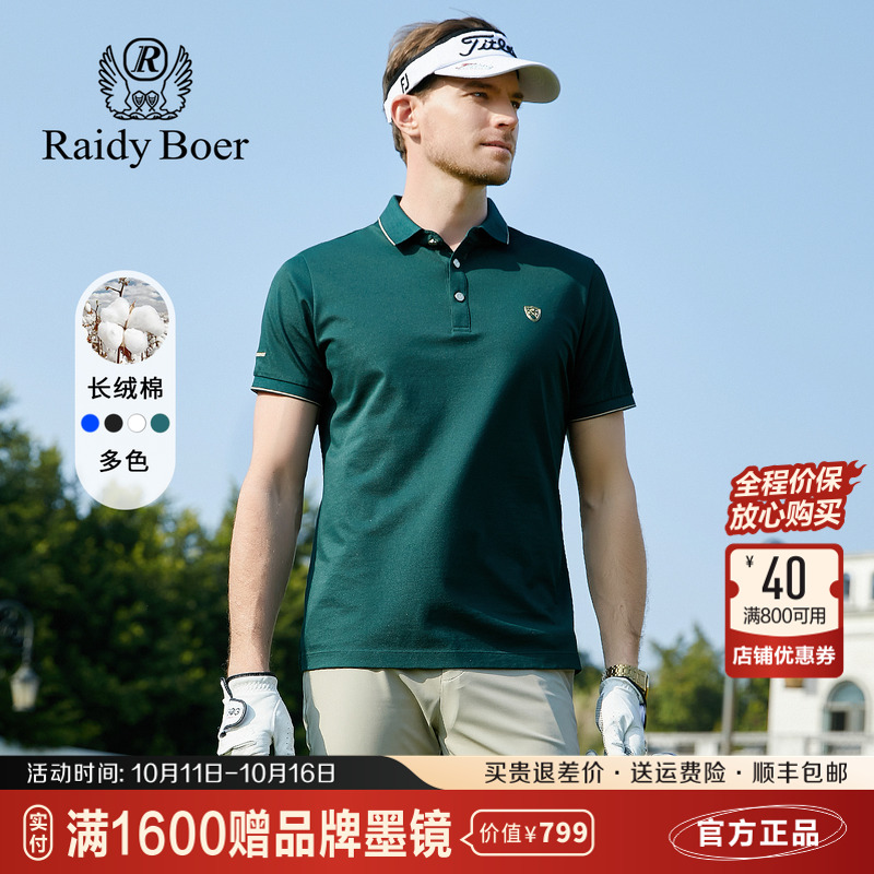 雷迪波尔夏季纯色运动短袖POLO衫