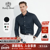 时尚 雷迪波尔男装 满印老花羊毛混纺翻领衬衣 2023秋季 新款 长袖 衬衫