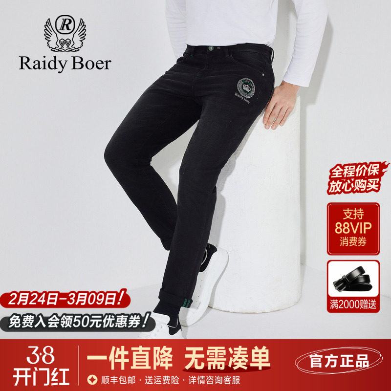雷迪波尔男装黑色牛仔裤2024冬季新款磨毛加厚刺绣烫钻修身长裤子