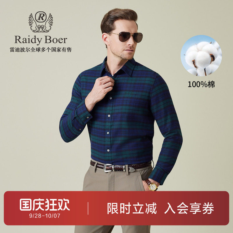 雷迪波尔翻领休闲修身长袖衬衫男