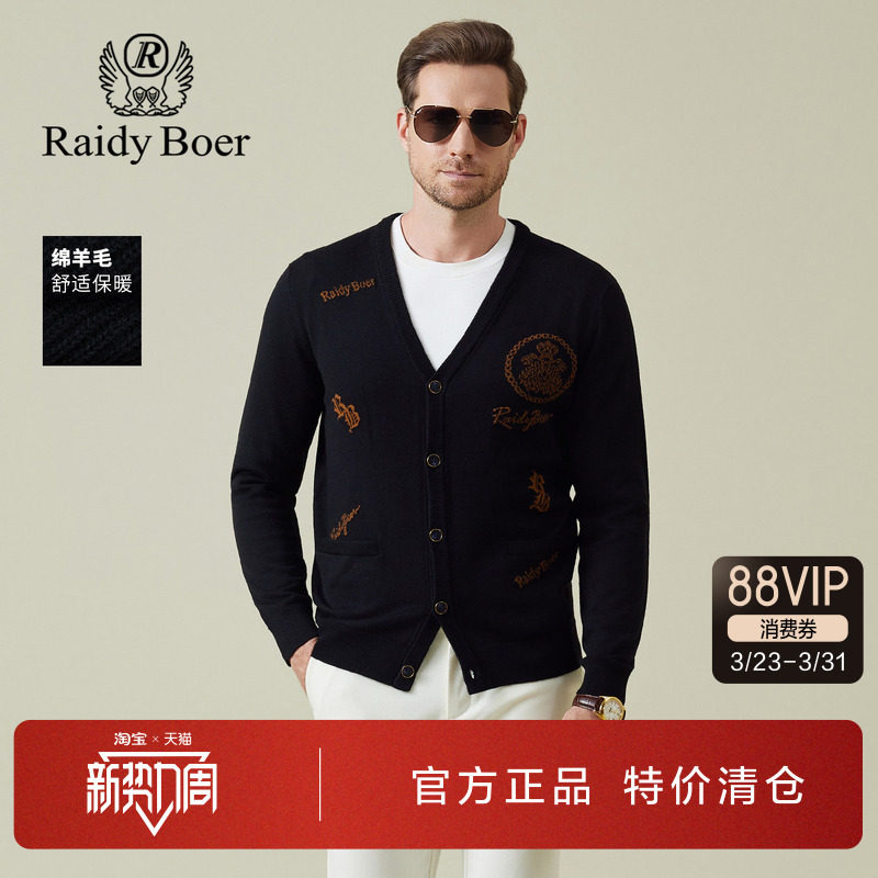 雷迪波尔男装针织毛衣开衫2025秋季新款V领满身提花羊毛厚款外套