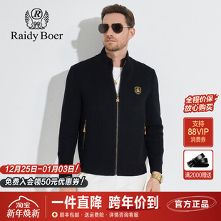 针织弹力纯色舒适立领休闲服外套男 新款 雷迪波尔男装 夹克2024秋季