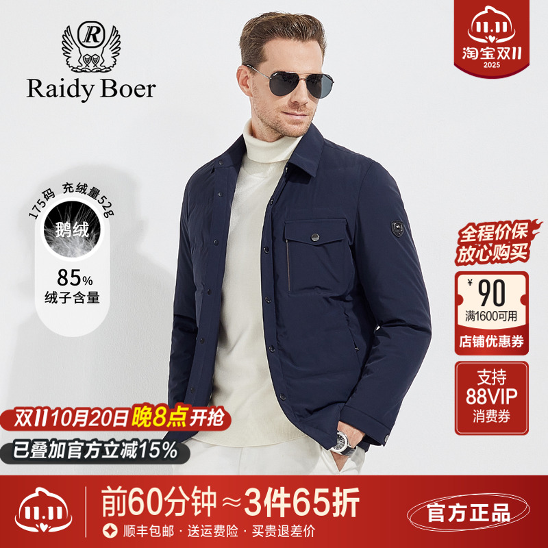 雷迪波尔秋冬高蓬鹅绒翻领羽绒服