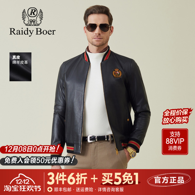 雷迪波尔真皮棒球领绵羊皮皮衣男