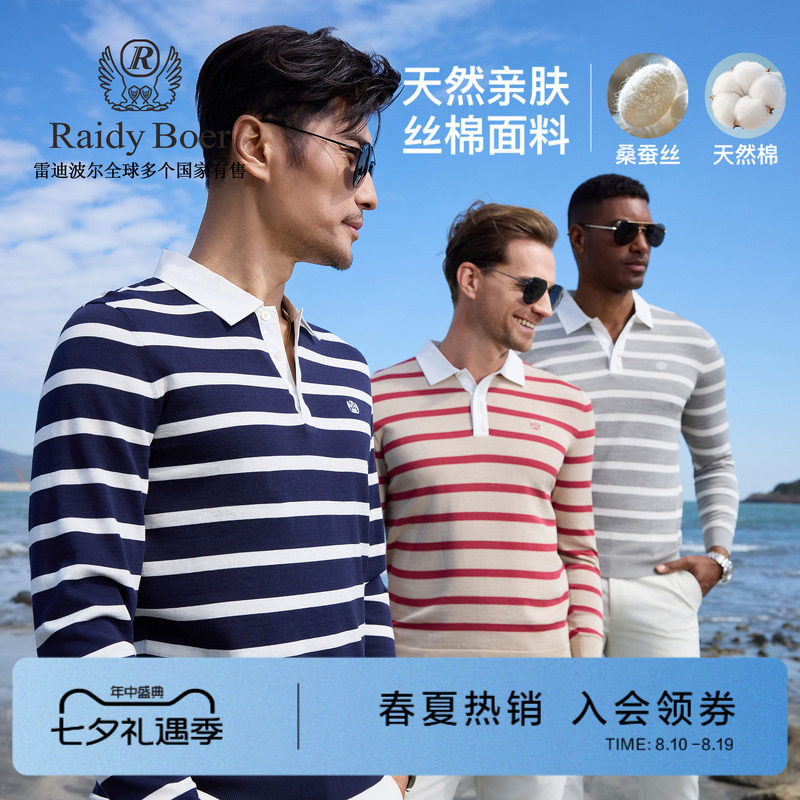 雷迪波尔新款衬衫领条纹长袖T恤