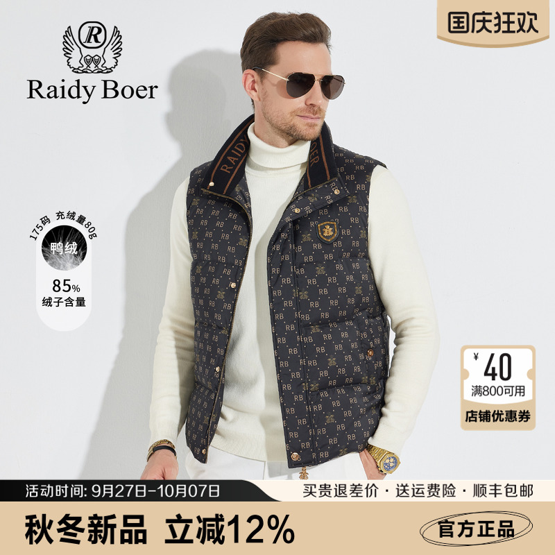 雷迪波尔印花立领修身羽绒背心男