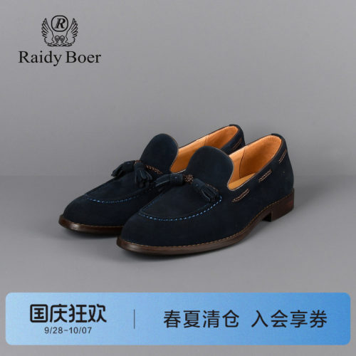雷迪波尔一脚蹬乐福鞋皮鞋