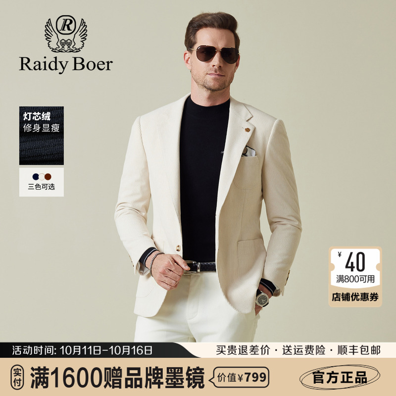 雷迪波尔男装西服外套2025秋季新款灯芯绒老钱风平驳领修身款便西