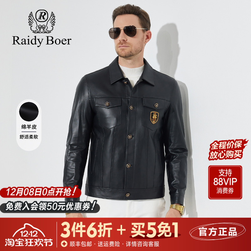 雷迪波尔绵羊皮革翻领真皮皮衣男